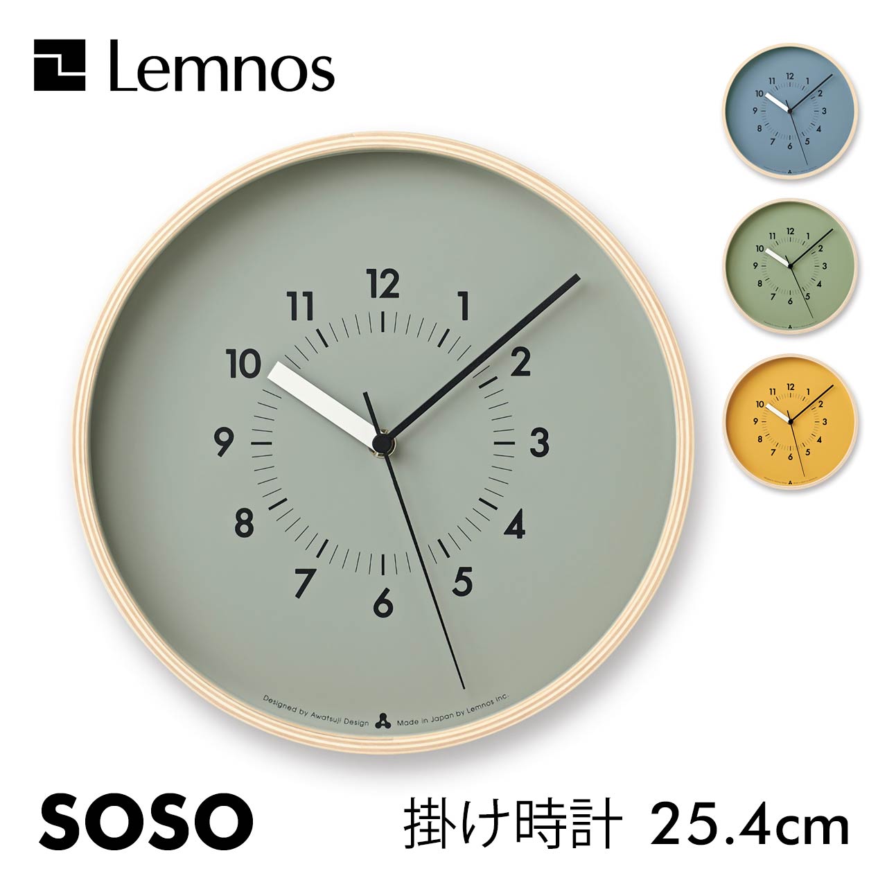 レムノス SOSO 壁掛け時計 Lemnos – 生活雑貨 育てる道具ILMA+