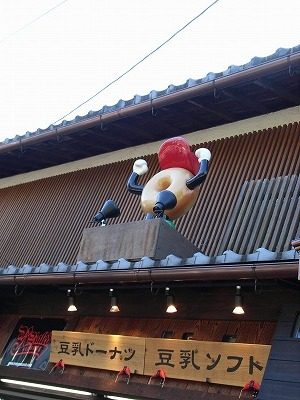 京都遊歩