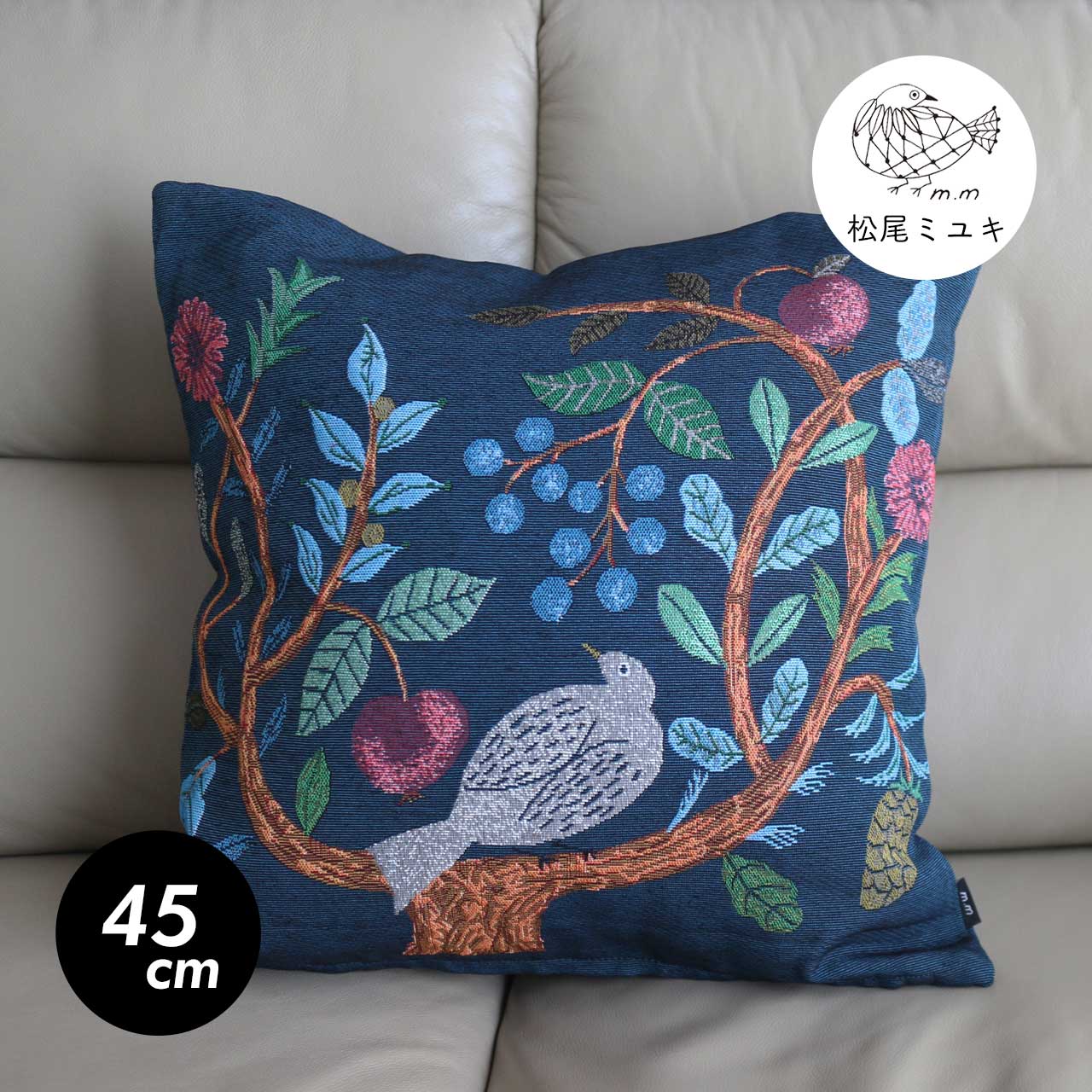 新品　松尾ミユキ　クッションカバー　45×45cm　バードツリー　ベージュ　鳥 松尾ミユキ クッションカバー Bird Tree 45cm – 生活雑貨 育てる道具ILMA+