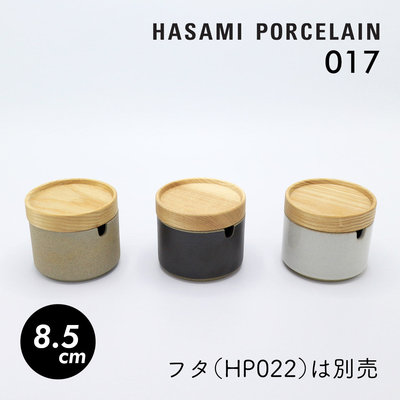 HASAMI PORCELAIN シュガーポット HP017 HPB017 HPM017 – 生活雑貨