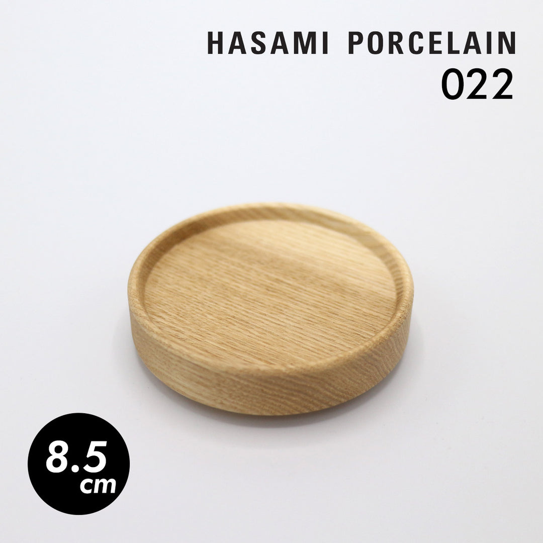 HASAMI PORCELAIN ウッドトレイ 木製フタ HP022 / メール便可