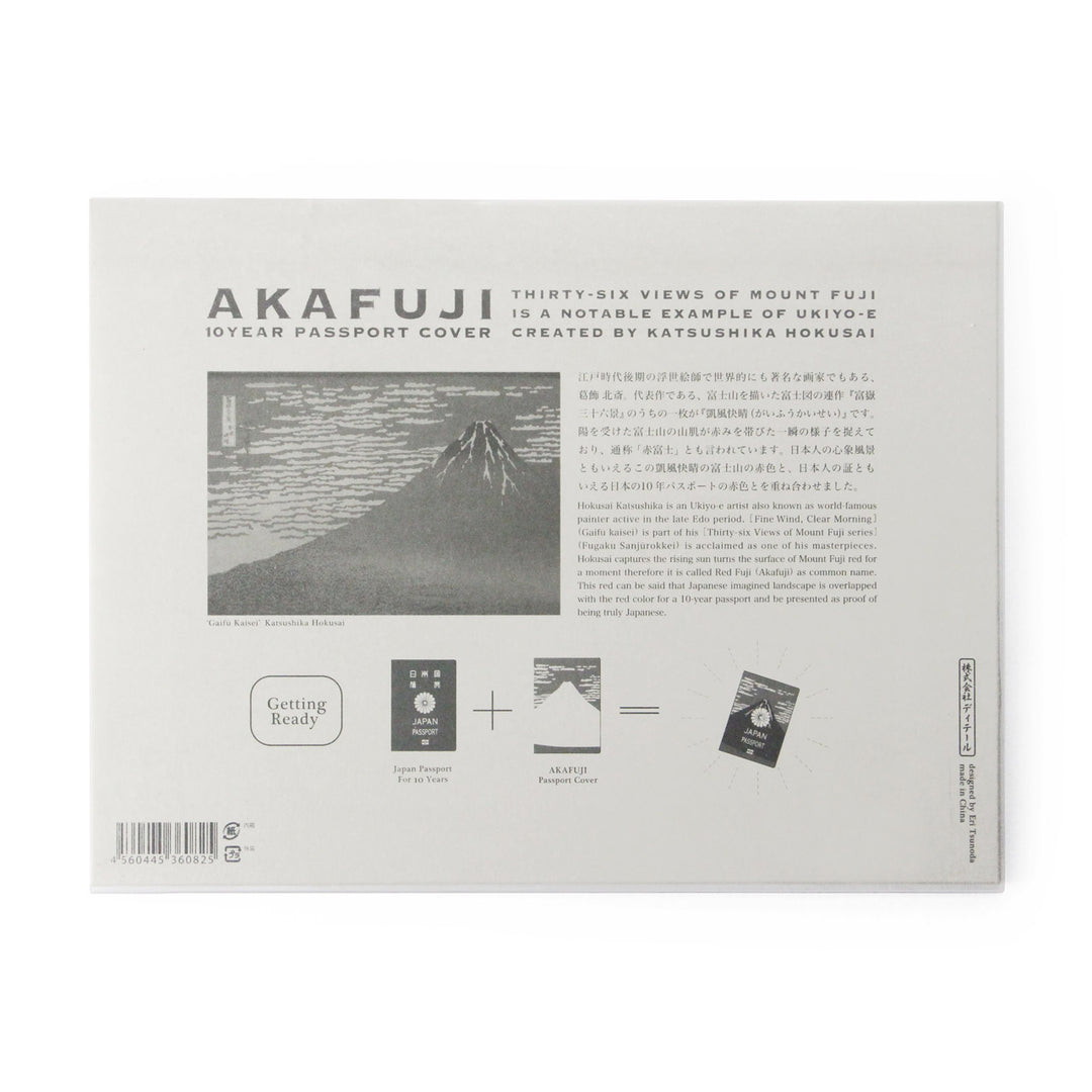 浮世絵パスポートカバー AKAFUJI AOFUJI / メール便可