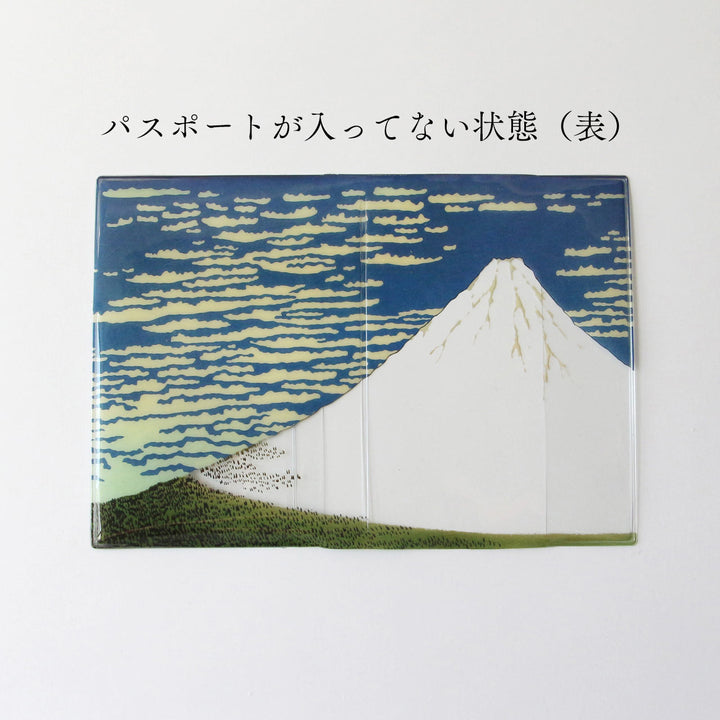 浮世絵パスポートカバー AKAFUJI AOFUJI / メール便可