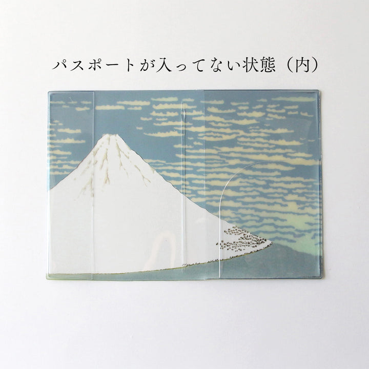 浮世絵パスポートカバー AKAFUJI AOFUJI / メール便可