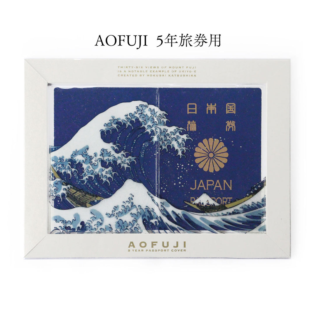 浮世絵パスポートカバー AKAFUJI AOFUJI / メール便可