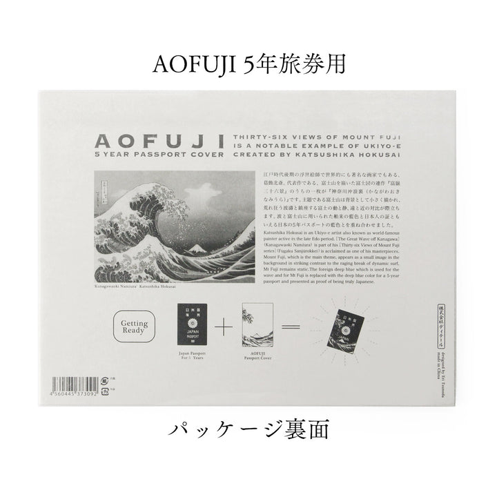 浮世絵パスポートカバー AKAFUJI AOFUJI / メール便可