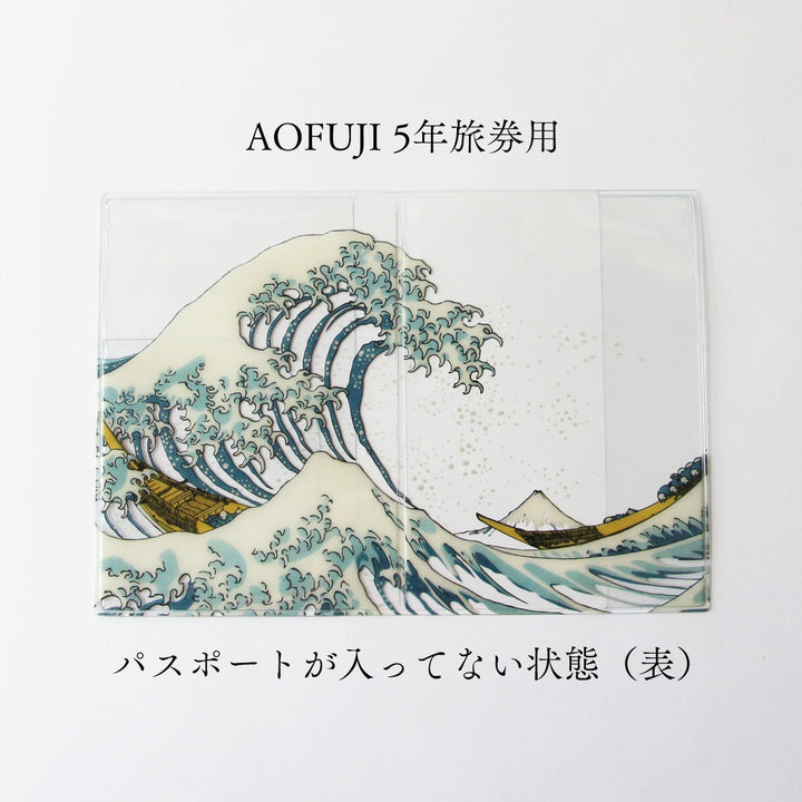 浮世絵パスポートカバー AKAFUJI AOFUJI / メール便可