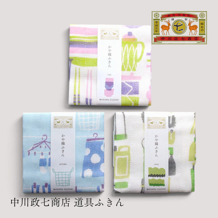 中川政七商店 かや織ふきん 道具ふきん 鈴木マサル / メール便可