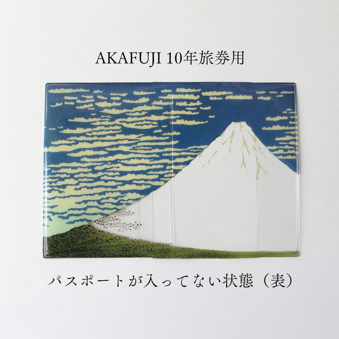 浮世絵柄パスポートカバー_赤富士06