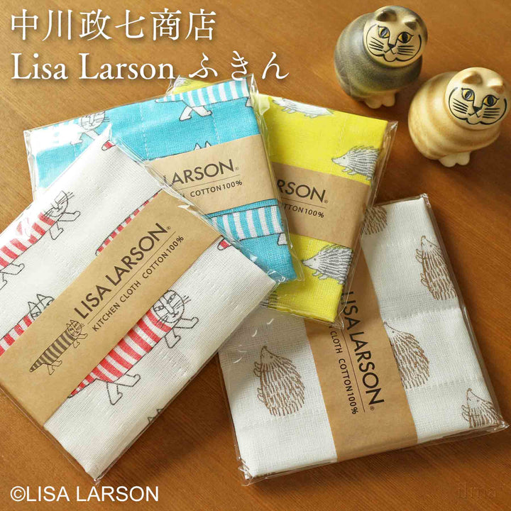 中川政七商店 リサ・ラーソン ふきん LISA LARSON / メール便可